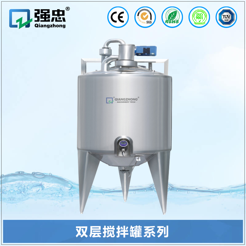 双层搅拌罐开云(中国)