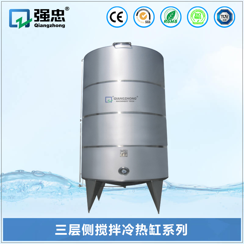三层侧搅拌冷热缸开云(中国)