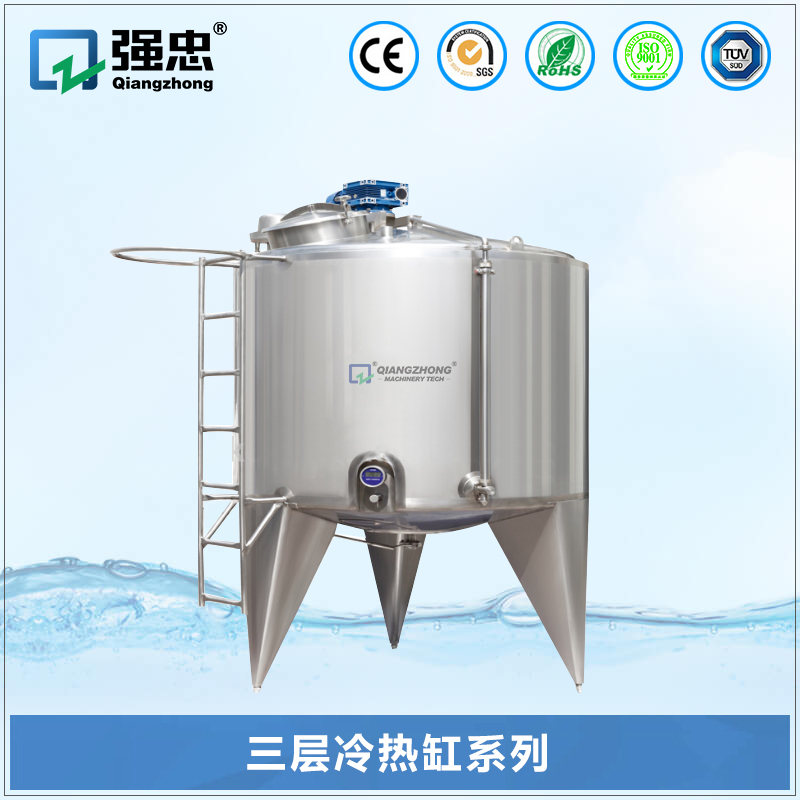 三层冷热缸开云(中国)