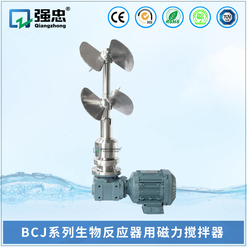 BCJ开云(中国)生物反应器用磁力搅拌器