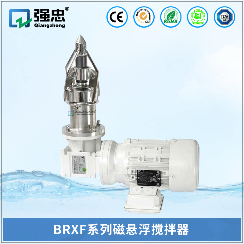 BRXF开云(中国)磁悬浮搅拌器